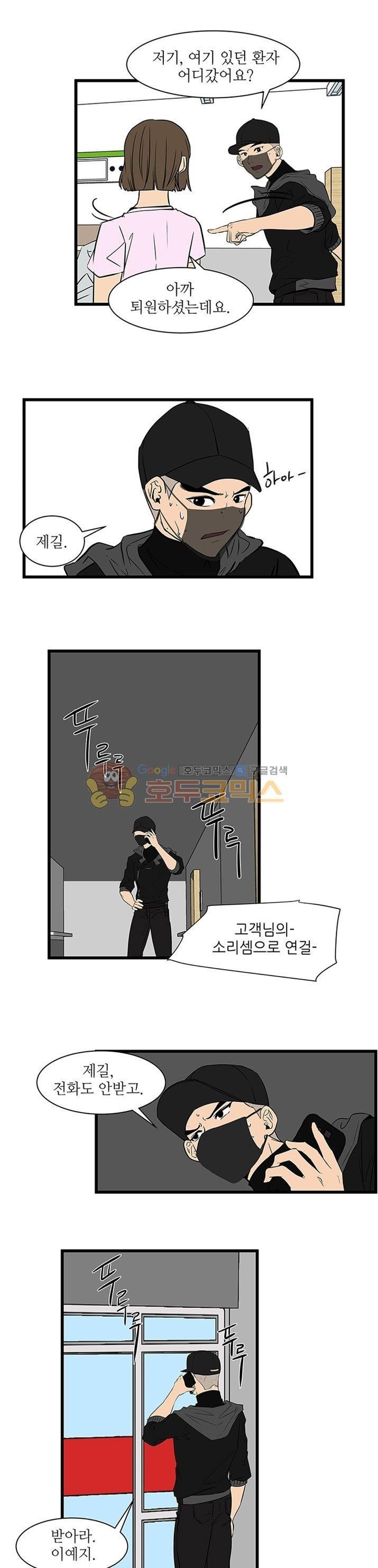 행커 16화