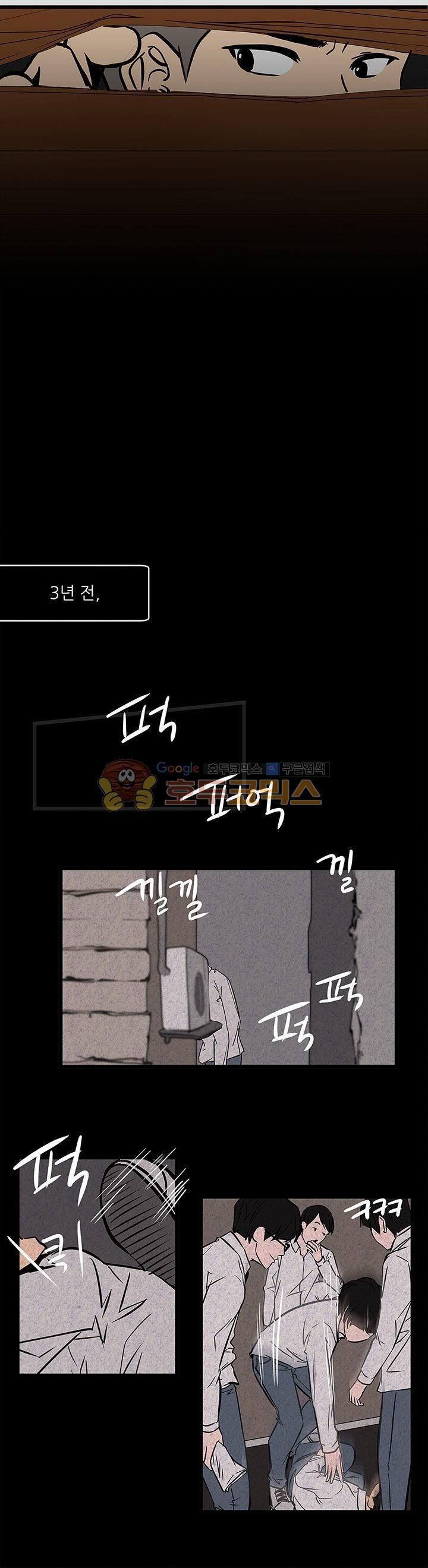 행커 17화 - [마지막화]
