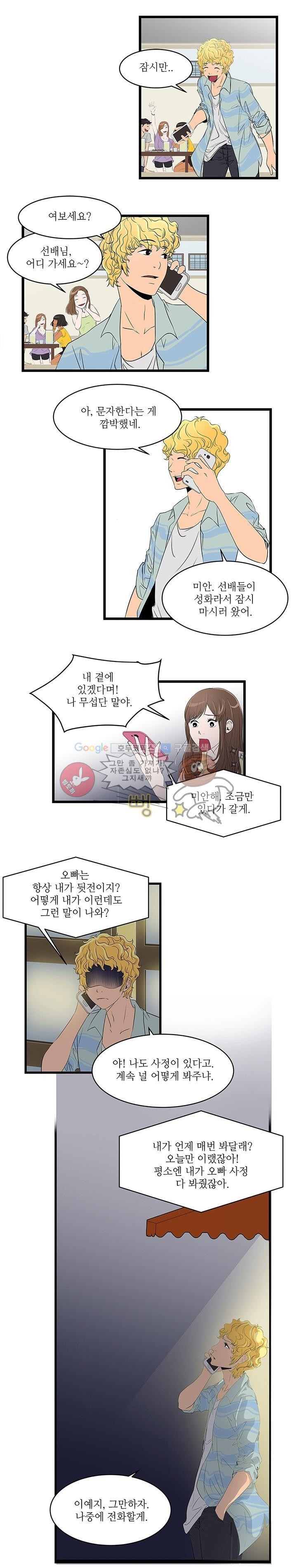 행커 3화
