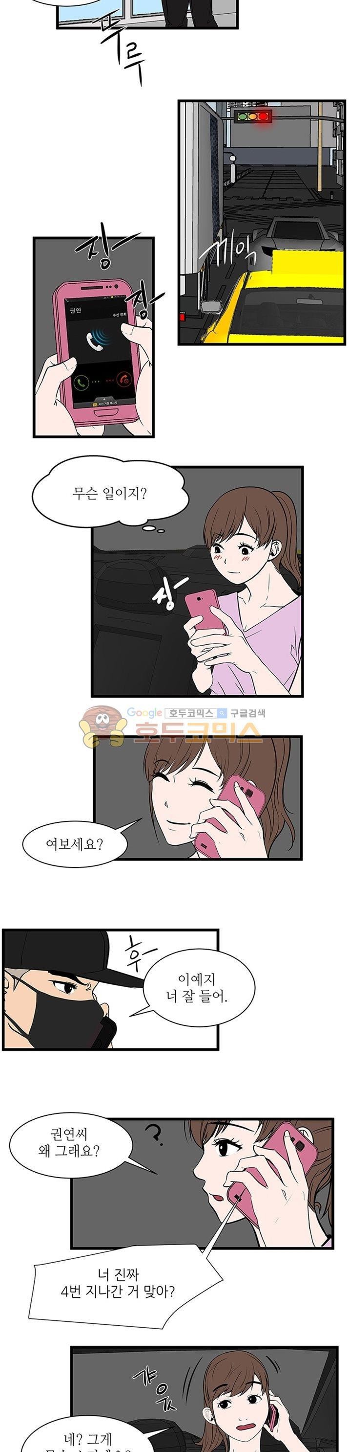 행커 16화