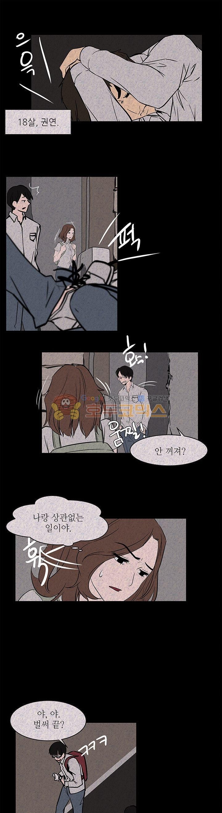 행커 17화 - [마지막화]