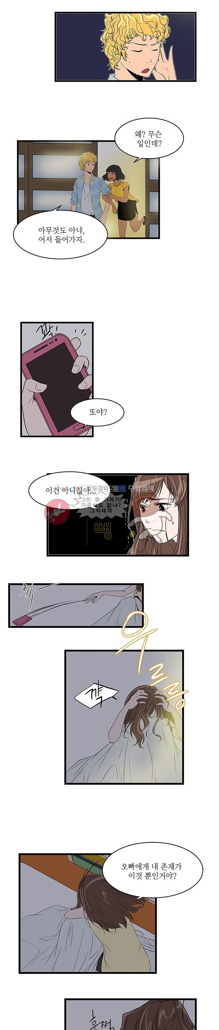행커 3화