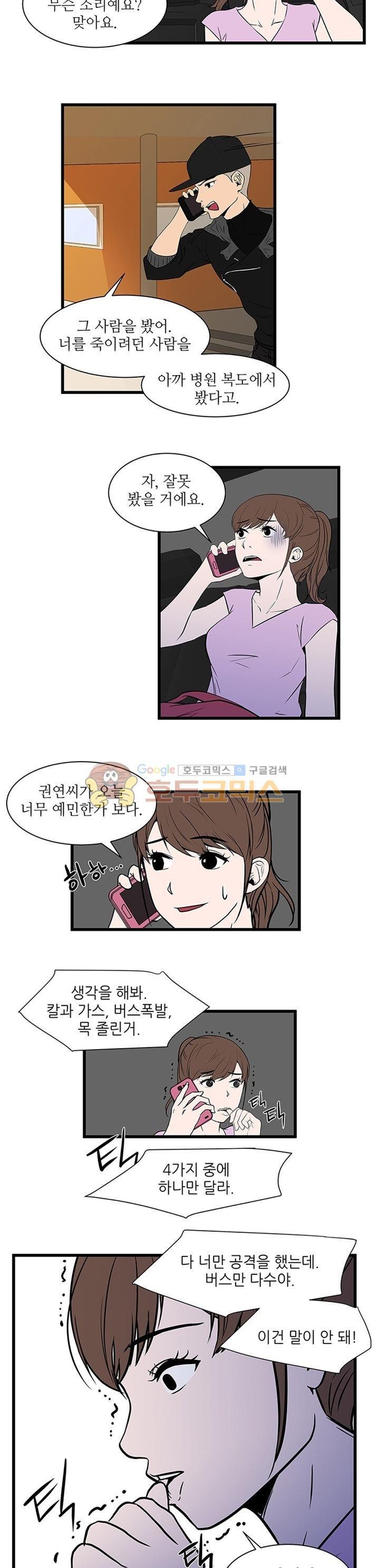 행커 16화