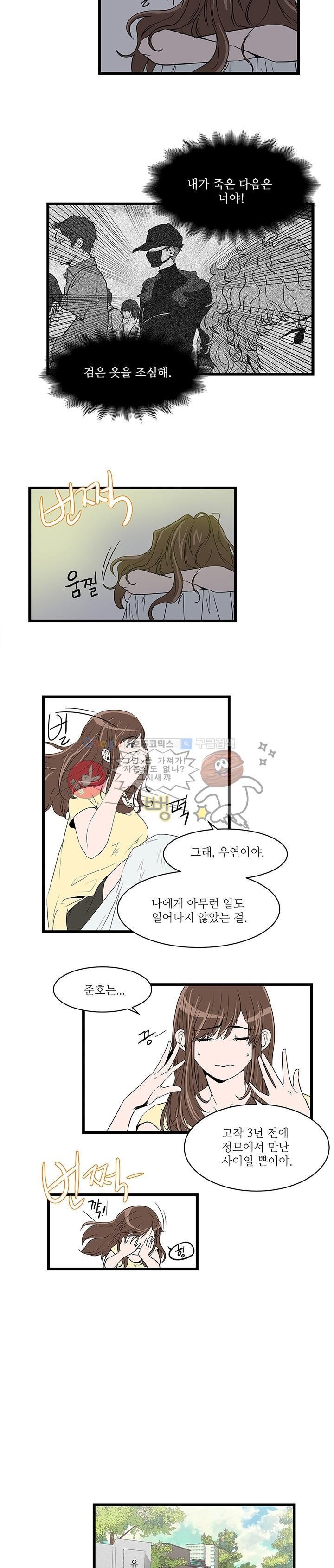 행커 3화