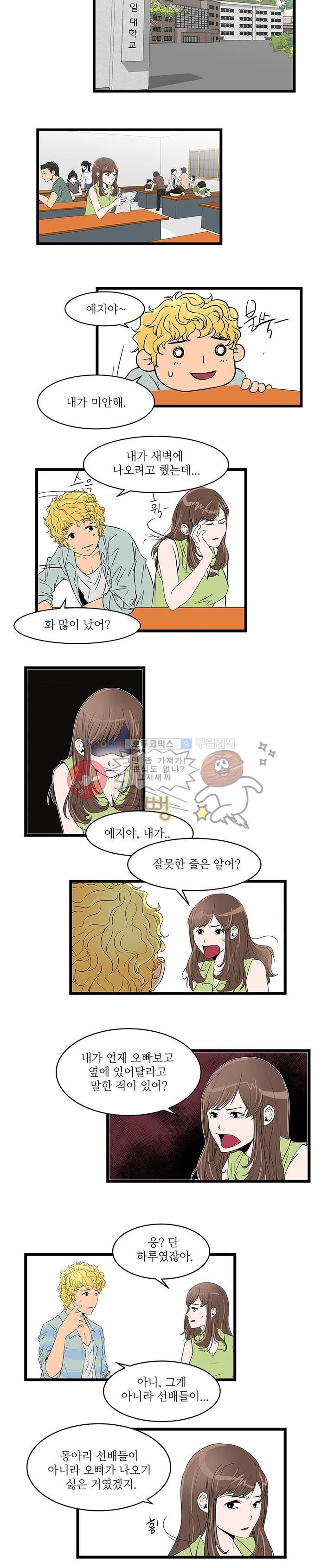 행커 3화