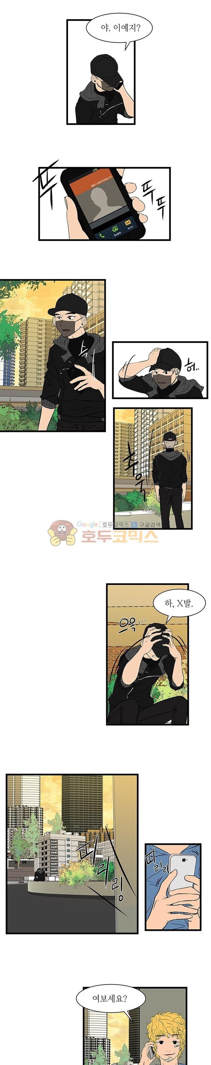 행커 16화