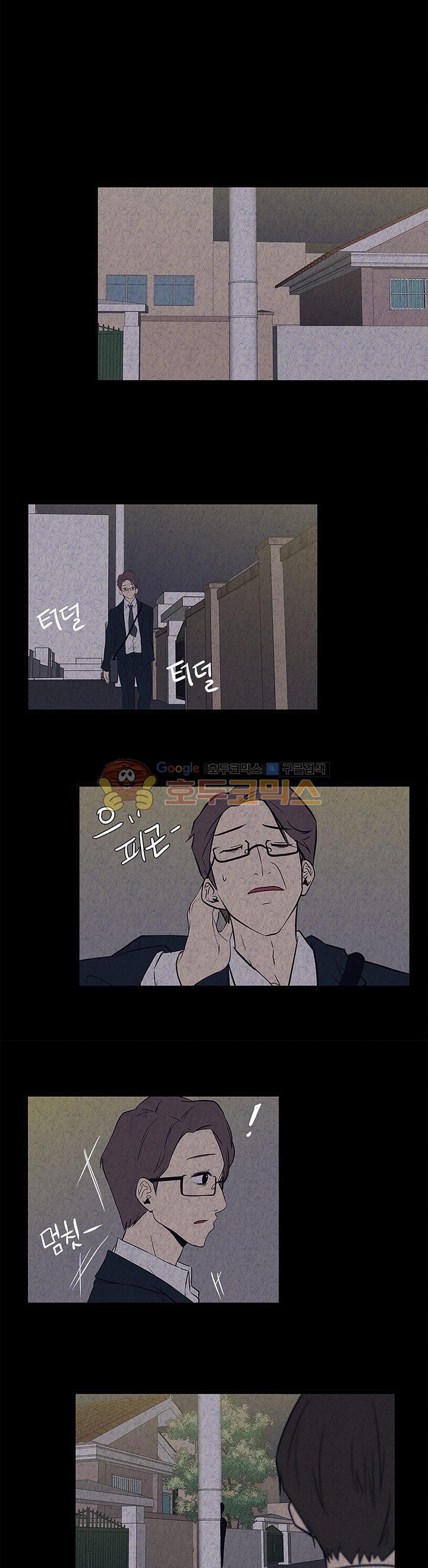 행커 17화 - [마지막화]