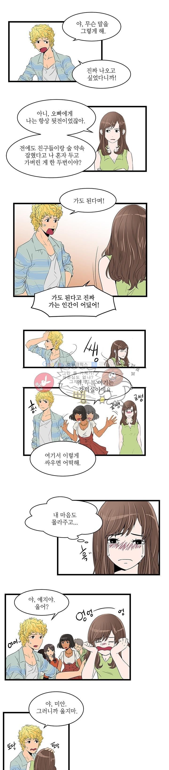 행커 3화
