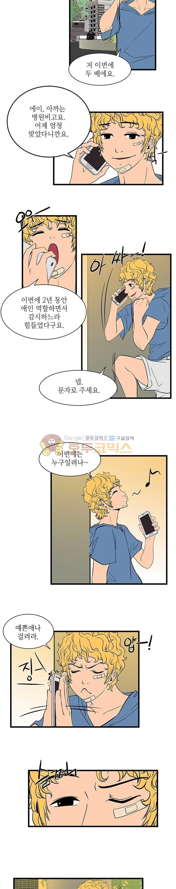 행커 16화