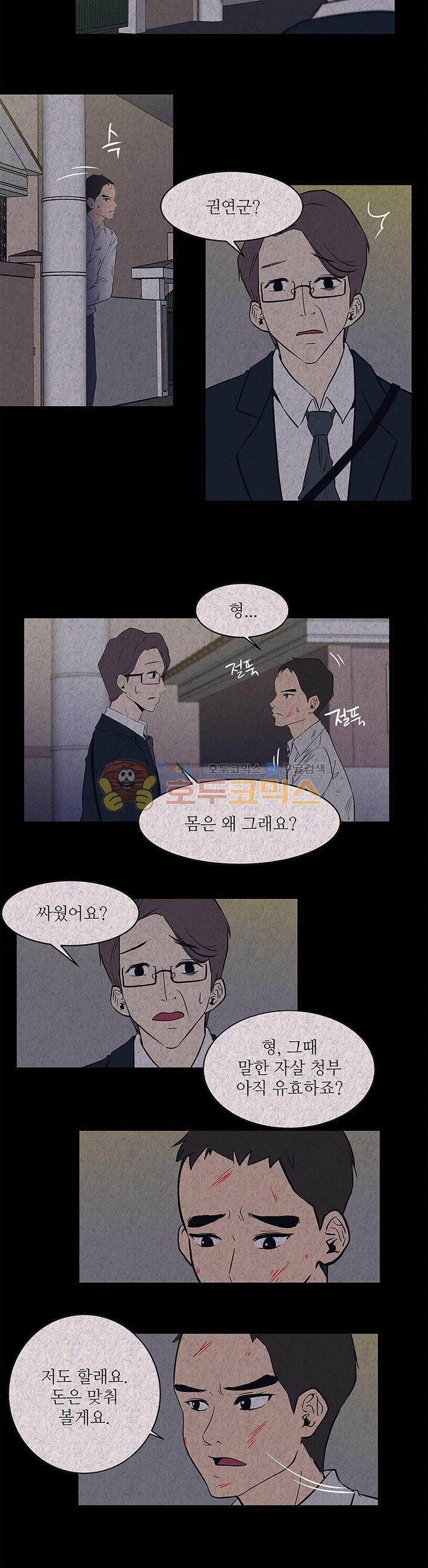 행커 17화 - [마지막화]