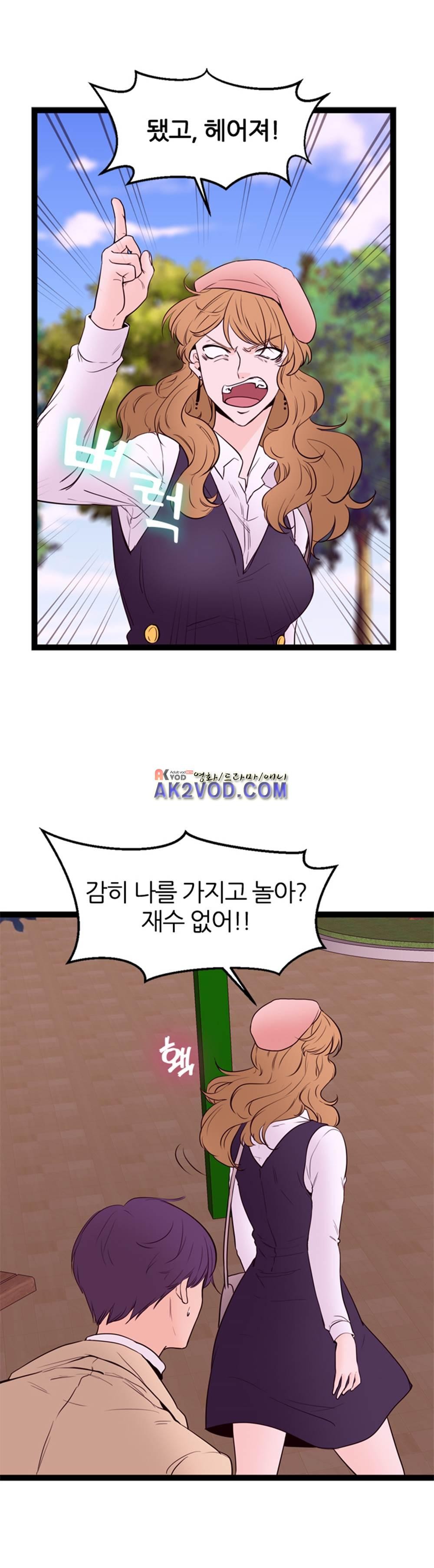 아빠와 딸 12화