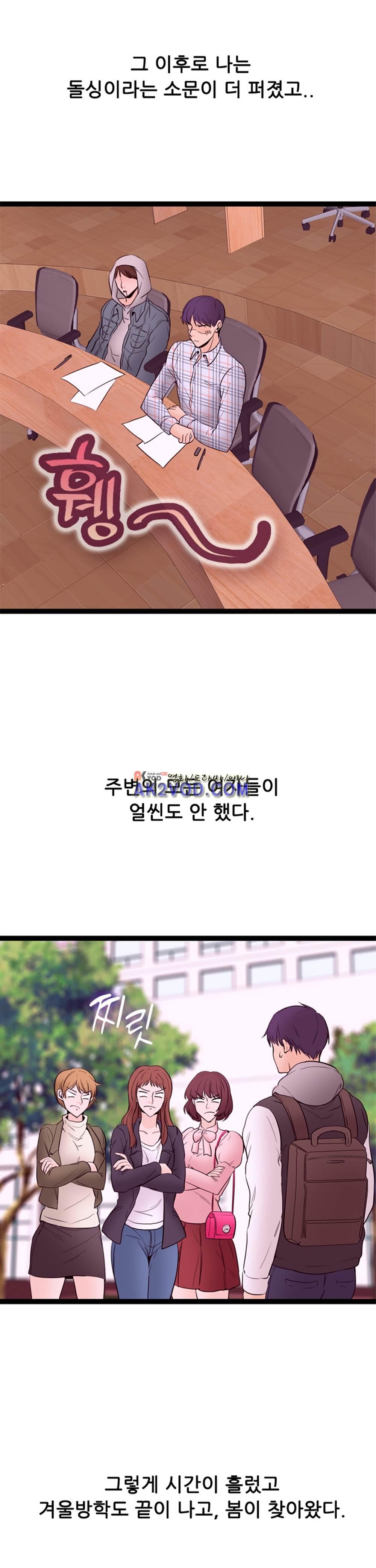 아빠와 딸 12화
