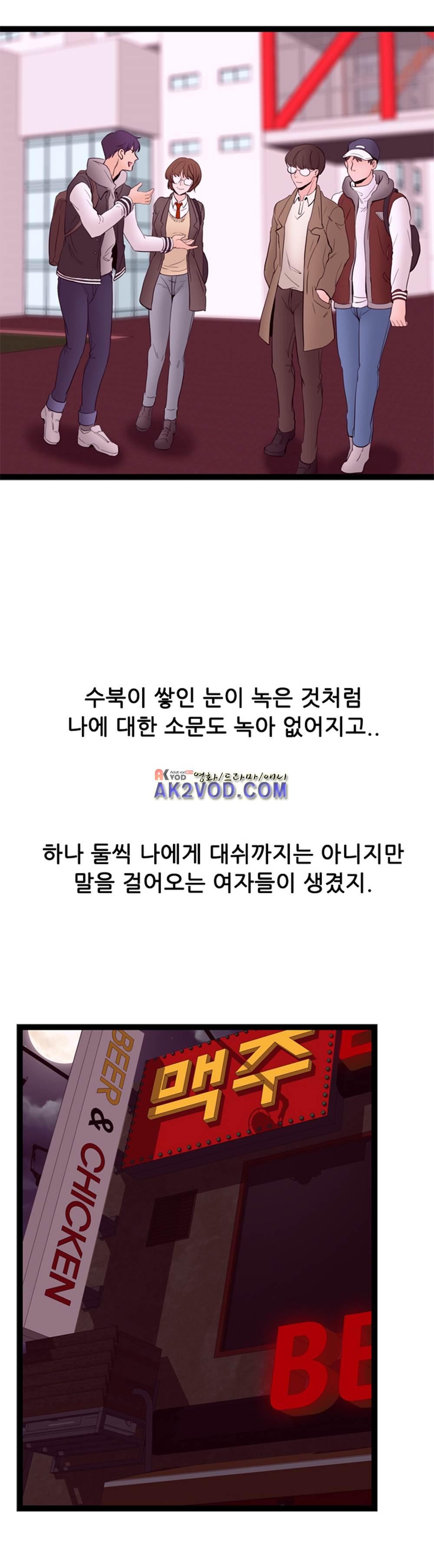 아빠와 딸 12화
