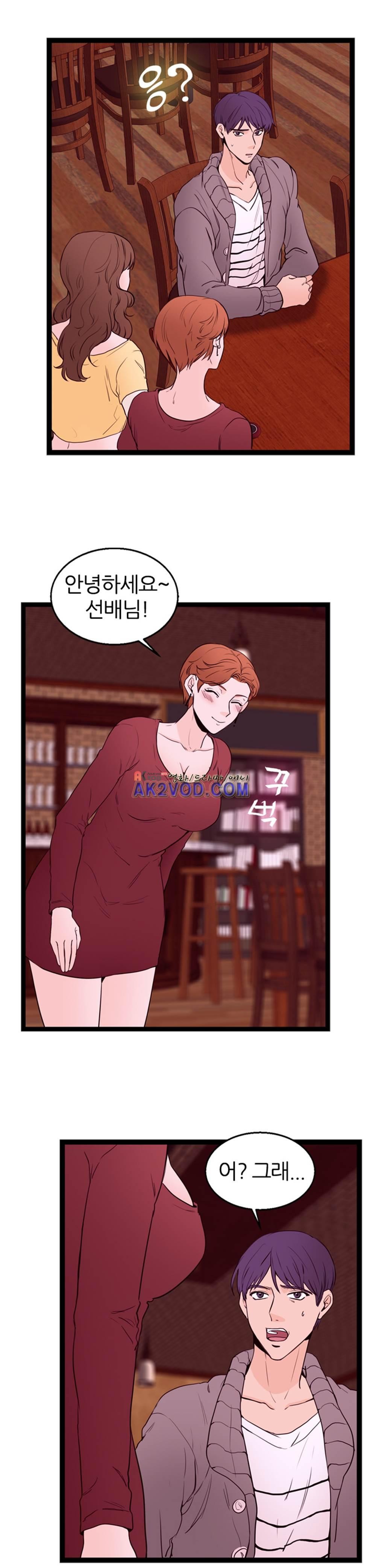 아빠와 딸 12화