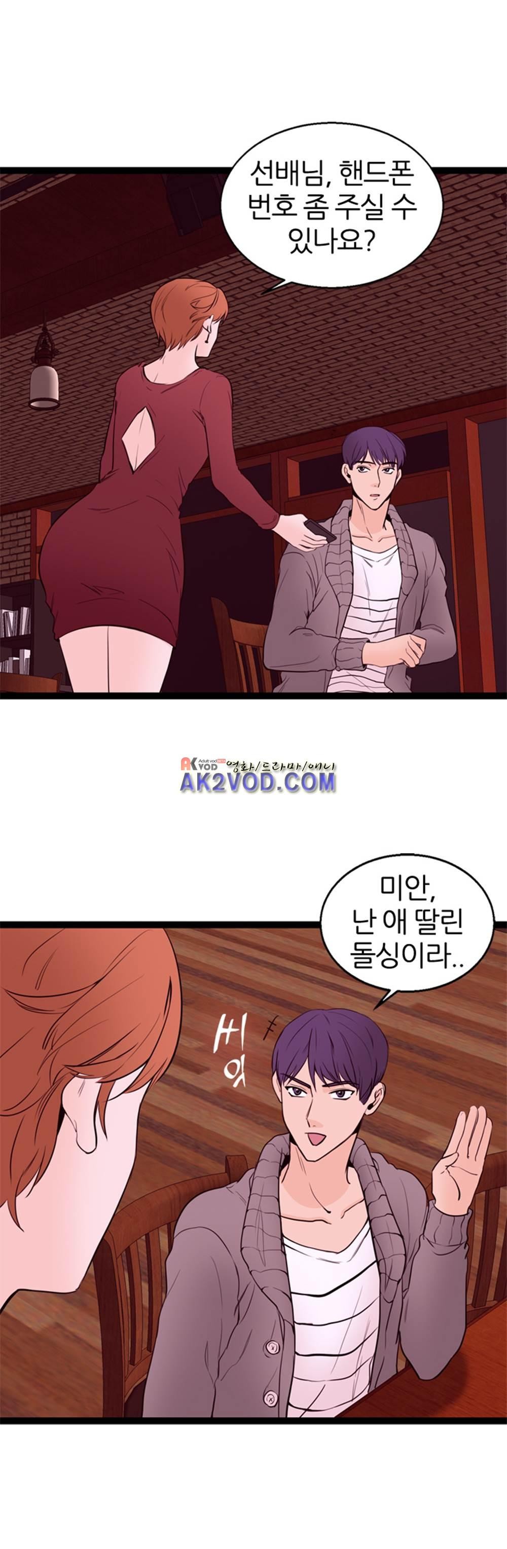 아빠와 딸 12화