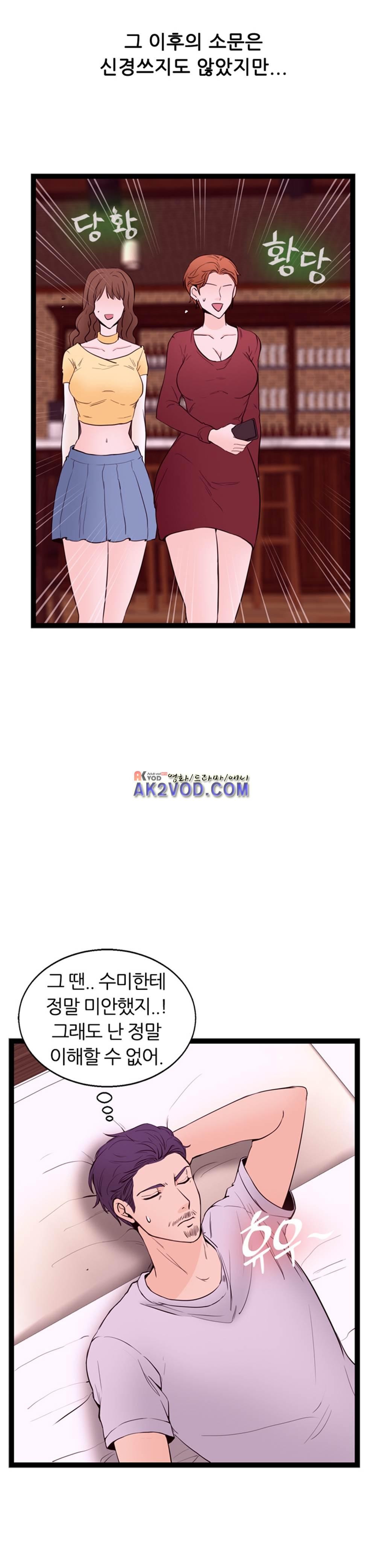 아빠와 딸 12화