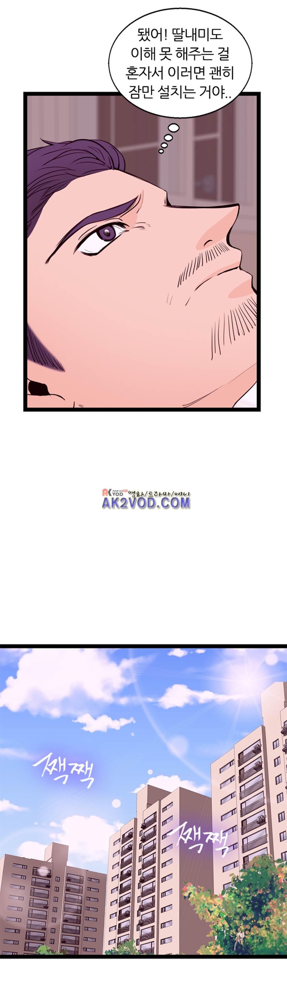 아빠와 딸 12화