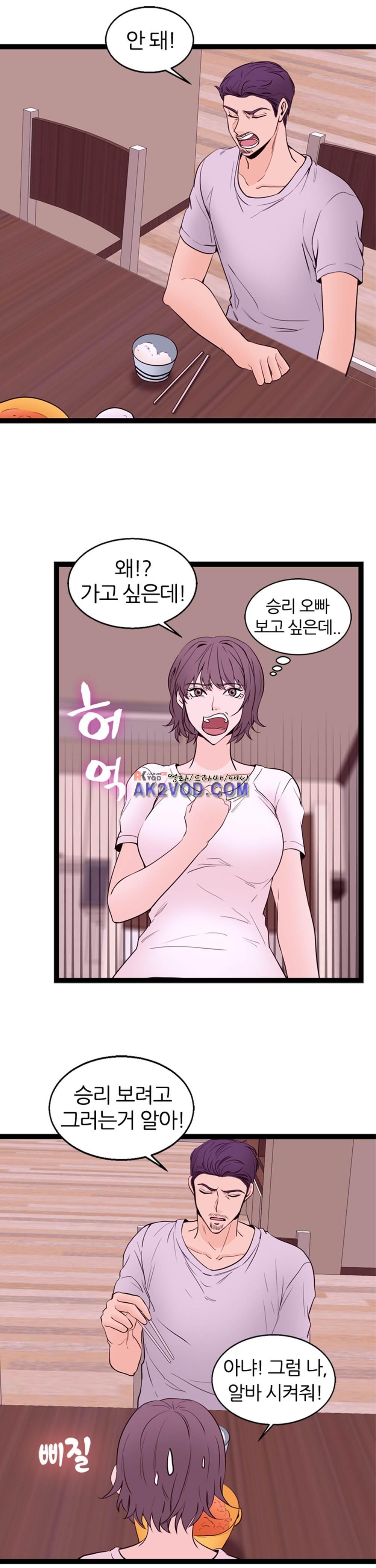 아빠와 딸 12화