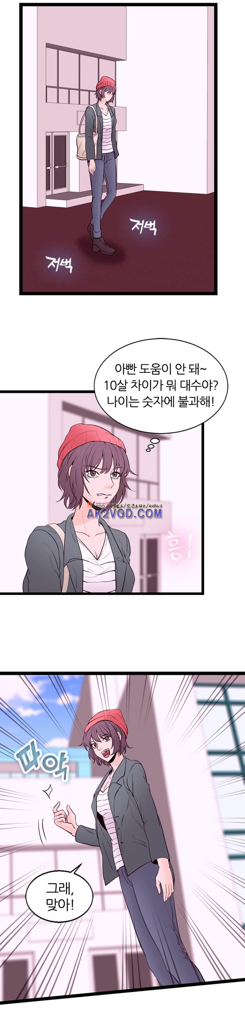 아빠와 딸 12화