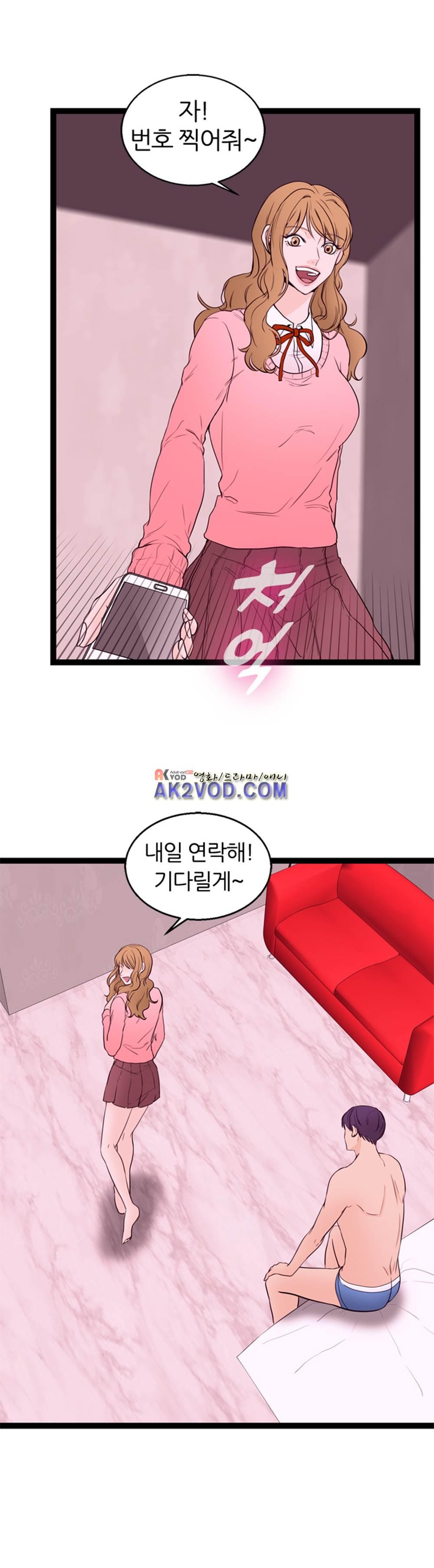 아빠와 딸 12화