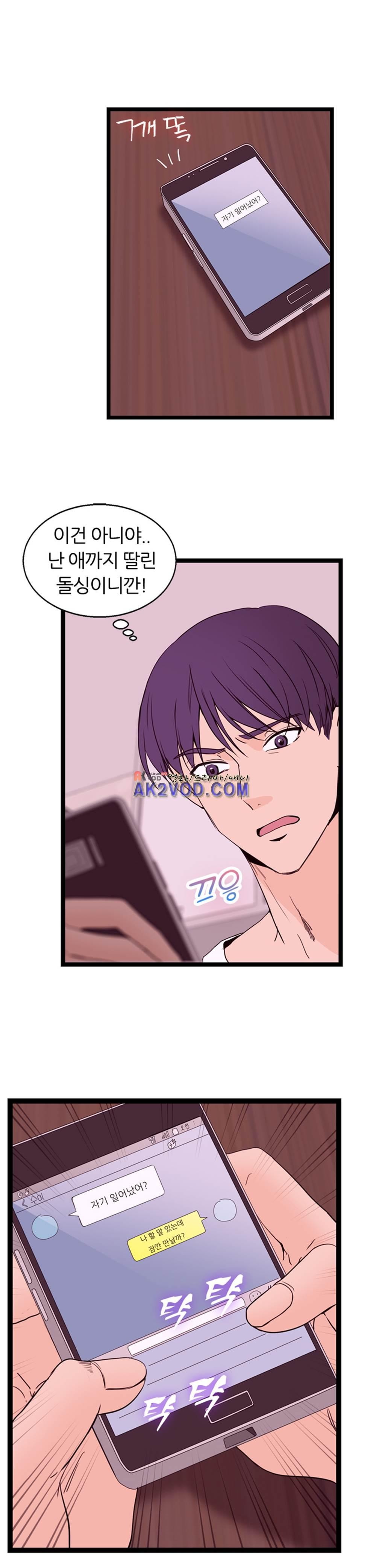 아빠와 딸 12화