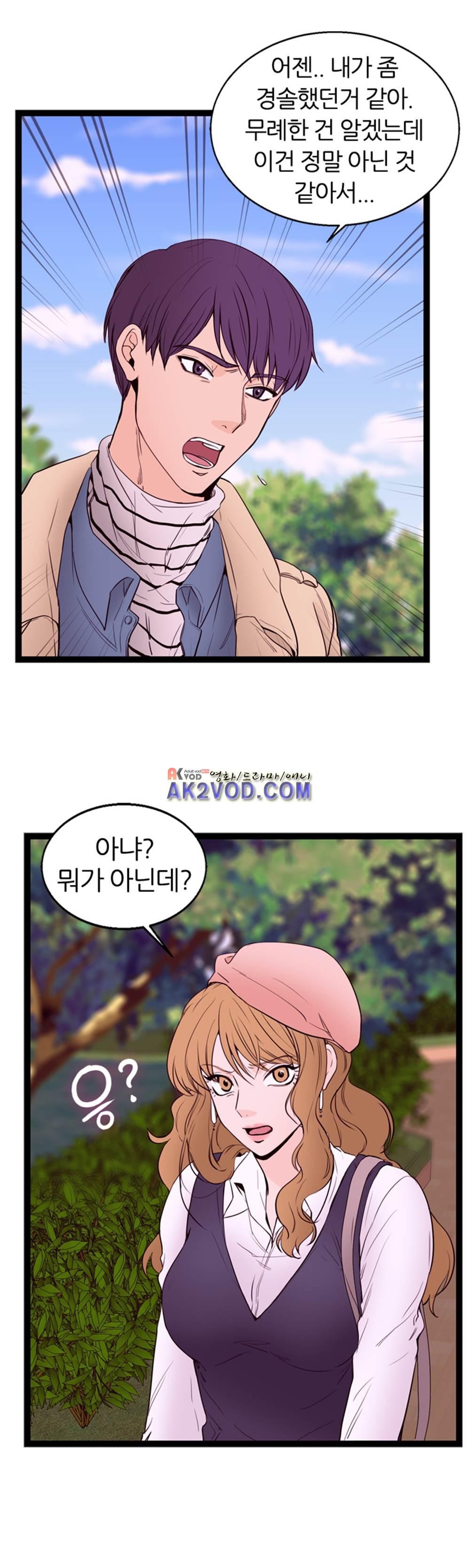 아빠와 딸 12화