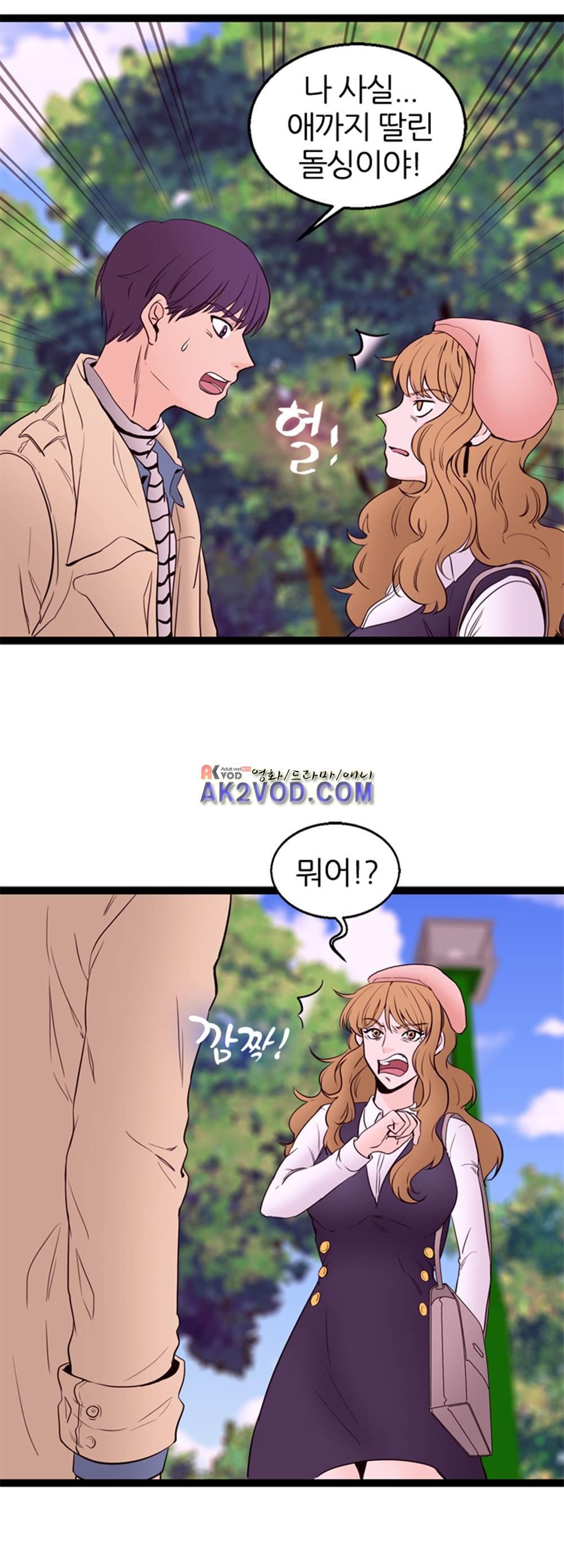 아빠와 딸 12화
