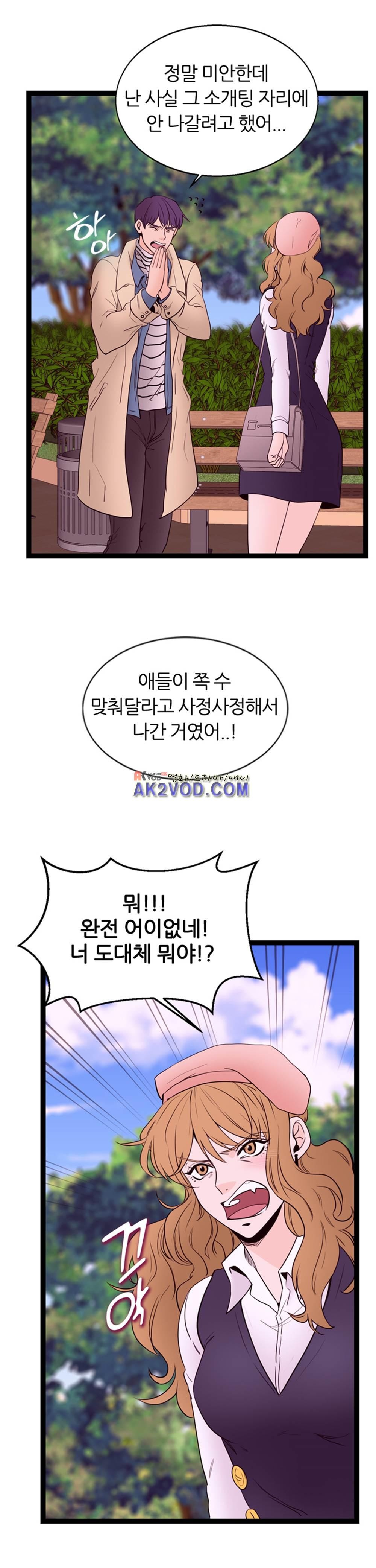 아빠와 딸 12화
