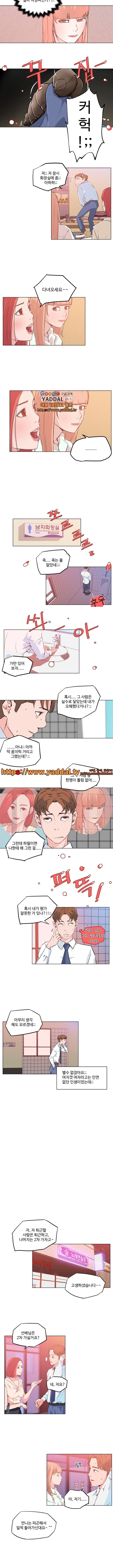 혼밥하는 여자 9화