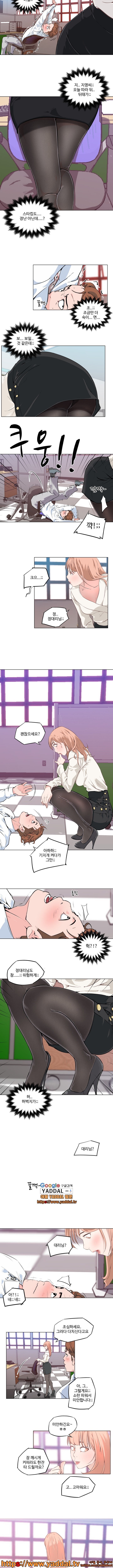 혼밥하는 여자 7화