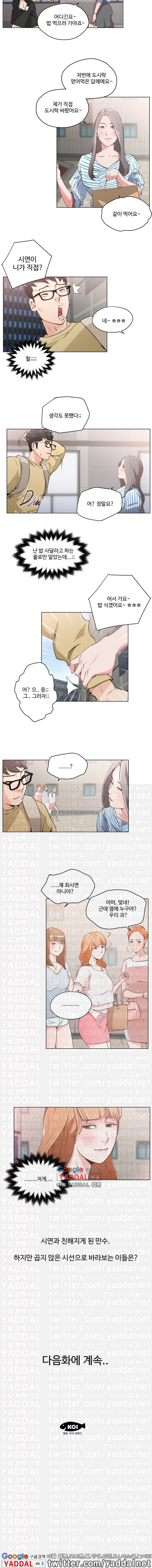 혼밥하는 여자 2화