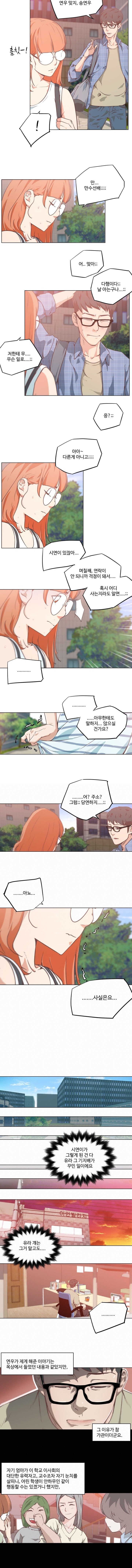 혼밥하는 여자 5화