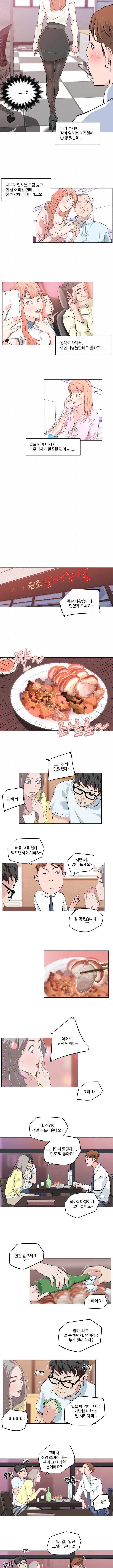 혼밥하는 여자 7화