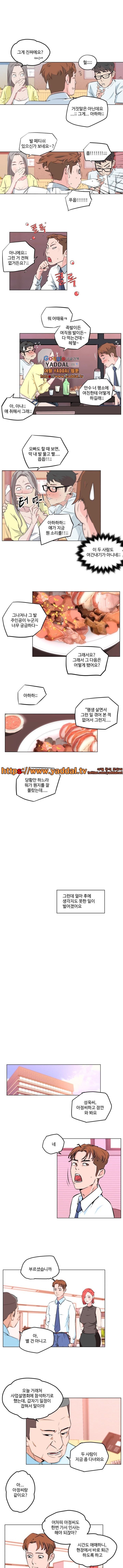 혼밥하는 여자 9화