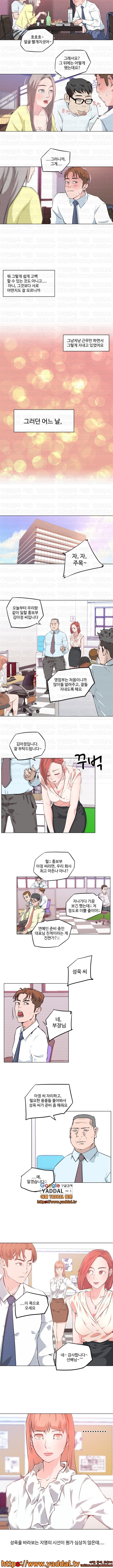 혼밥하는 여자 7화