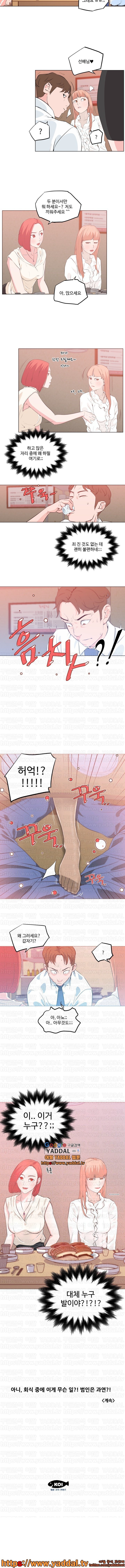 혼밥하는 여자 8화