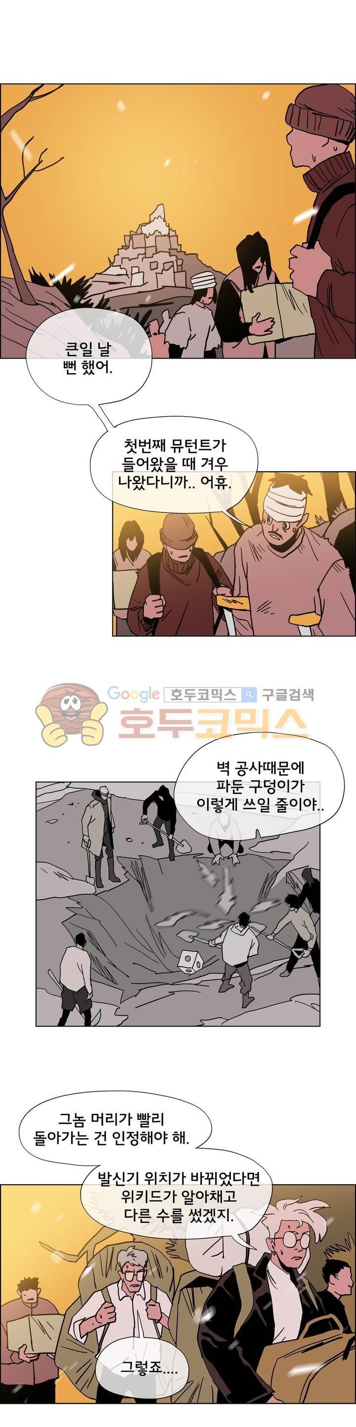 SM타이거: 최상위포식자 50화