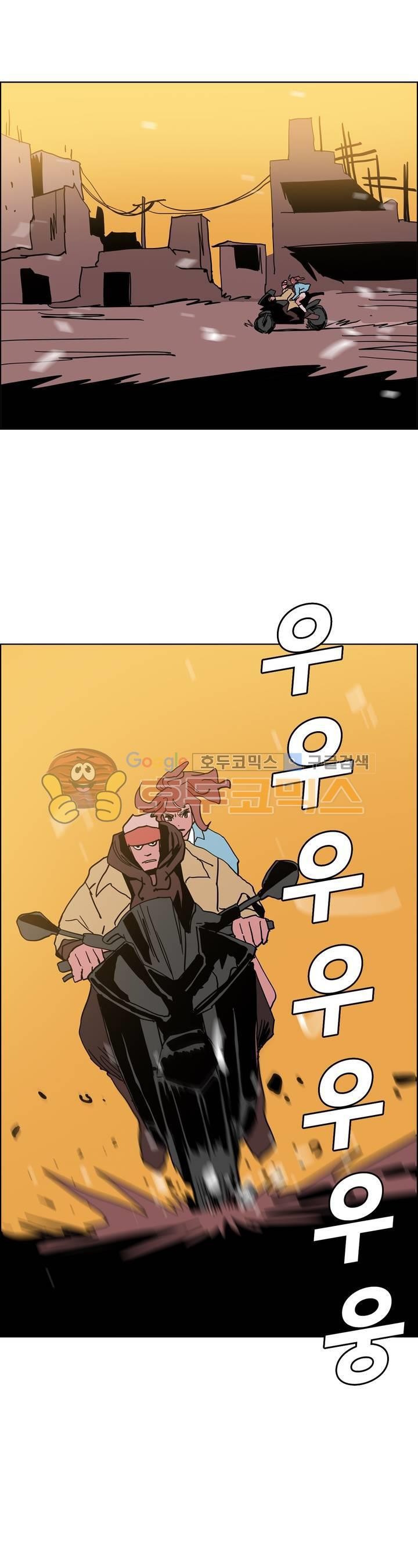 SM타이거: 최상위포식자 50화