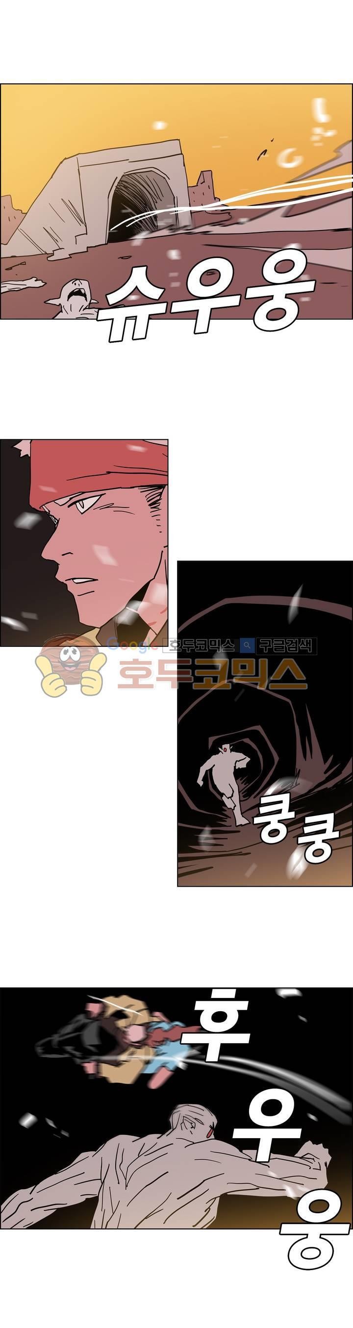 SM타이거: 최상위포식자 50화