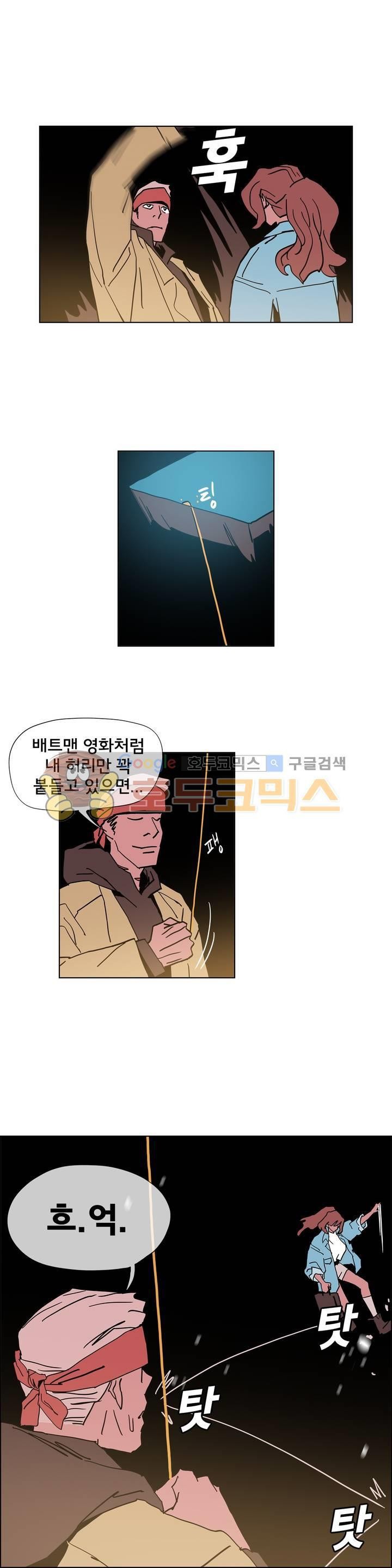 SM타이거: 최상위포식자 50화