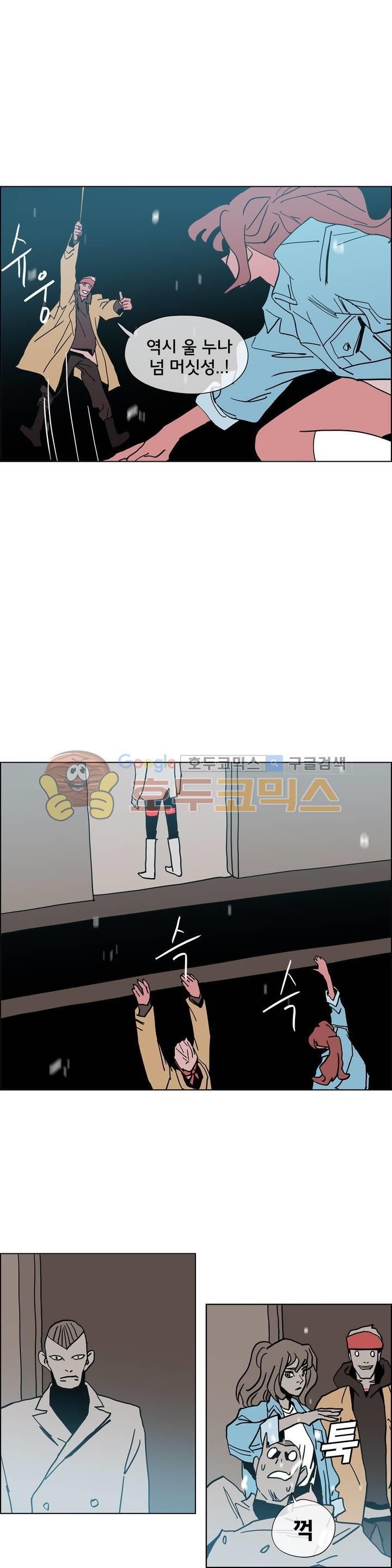 SM타이거: 최상위포식자 50화