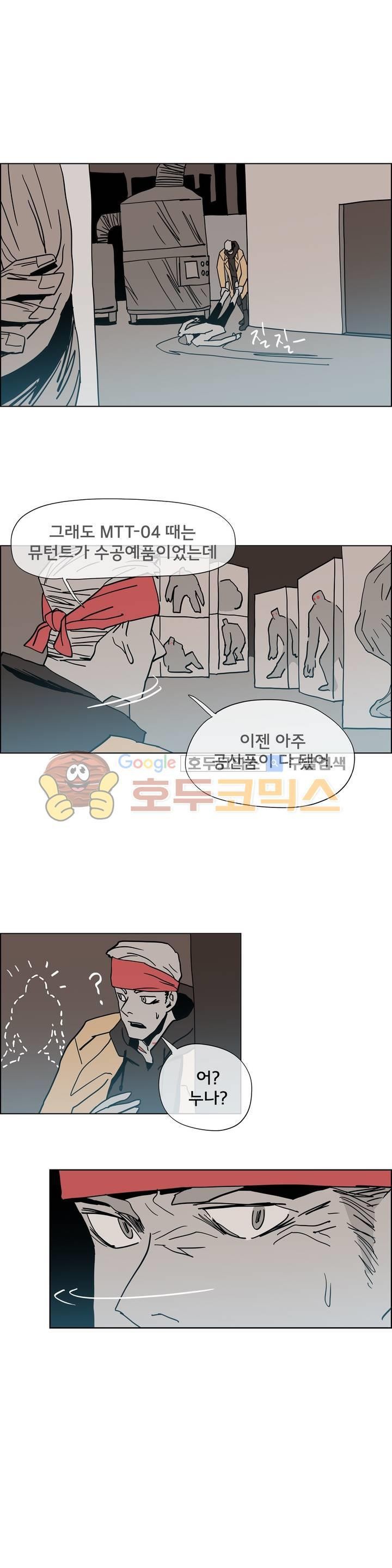 SM타이거: 최상위포식자 50화