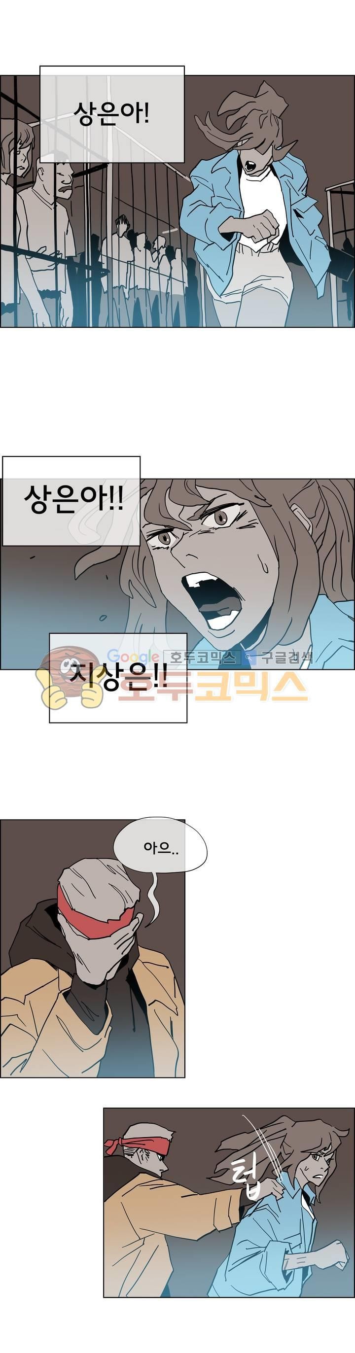 SM타이거: 최상위포식자 50화