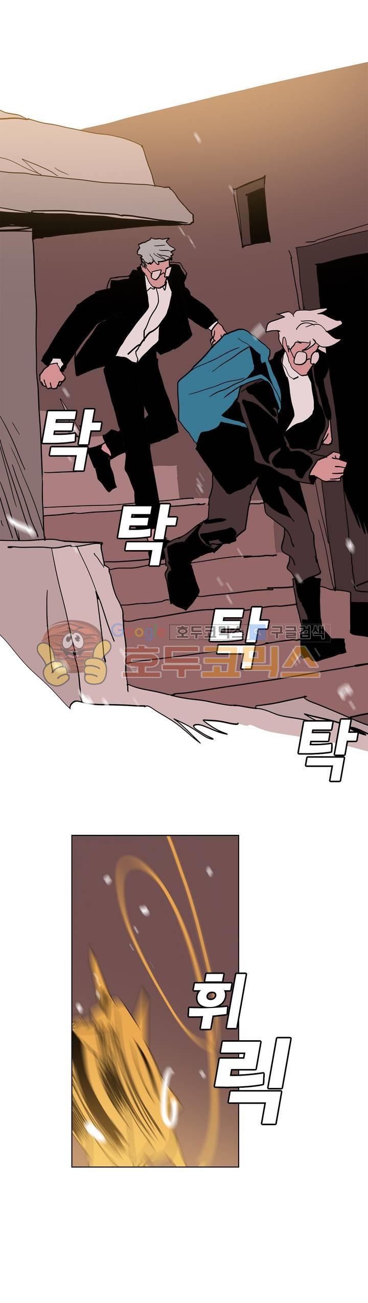 SM타이거: 최상위포식자 50화