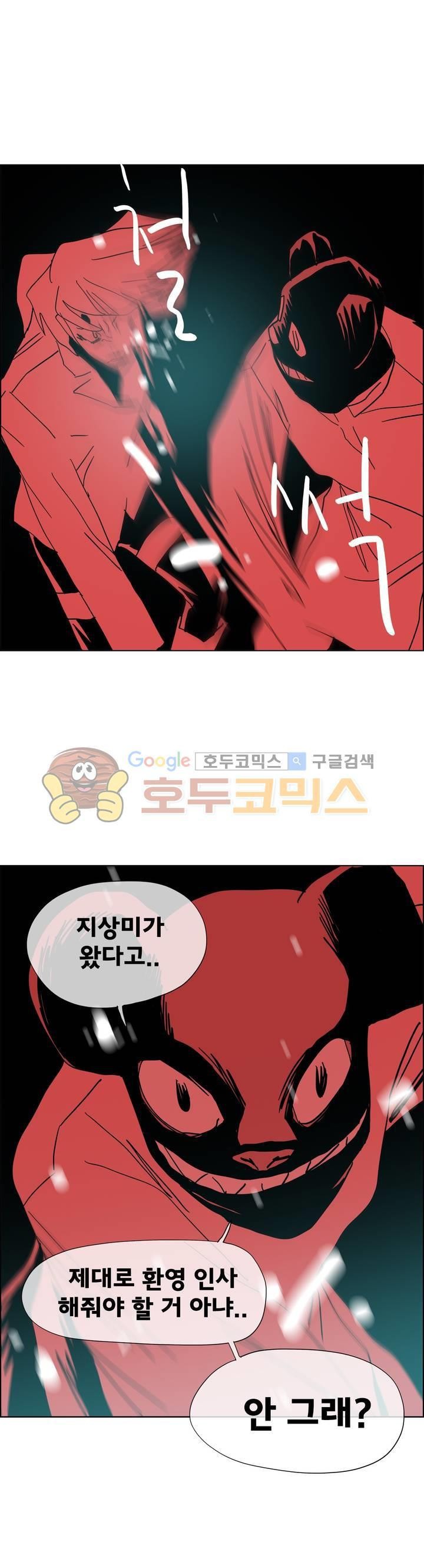 SM타이거: 최상위포식자 50화