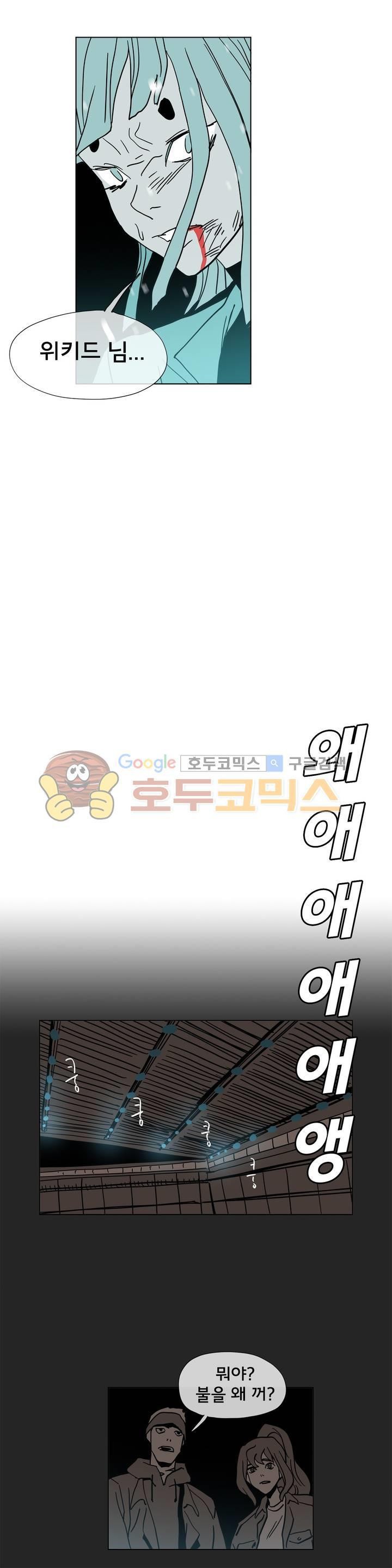 SM타이거: 최상위포식자 50화