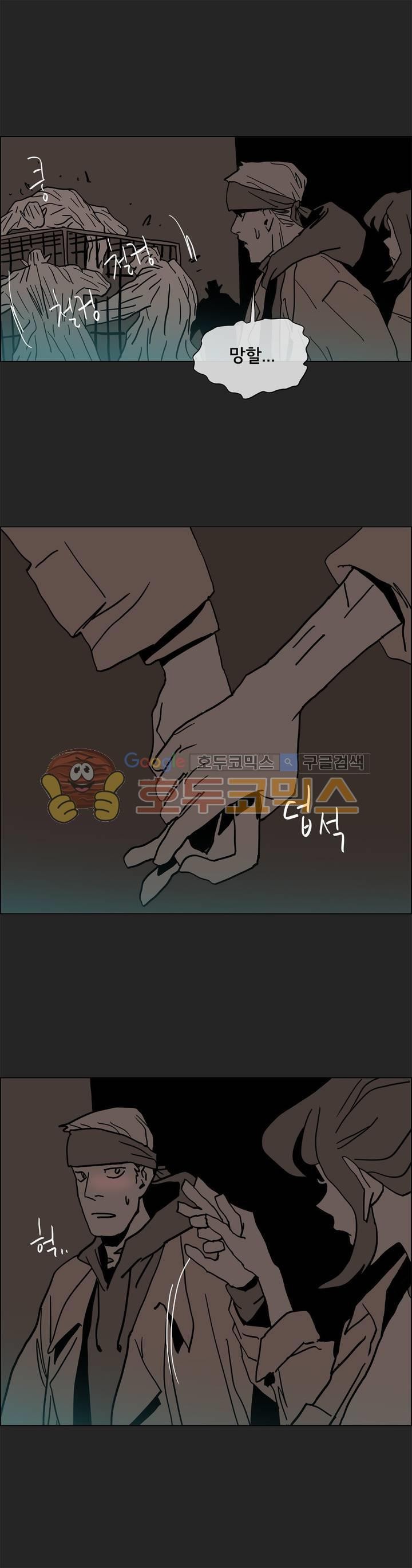 SM타이거: 최상위포식자 50화