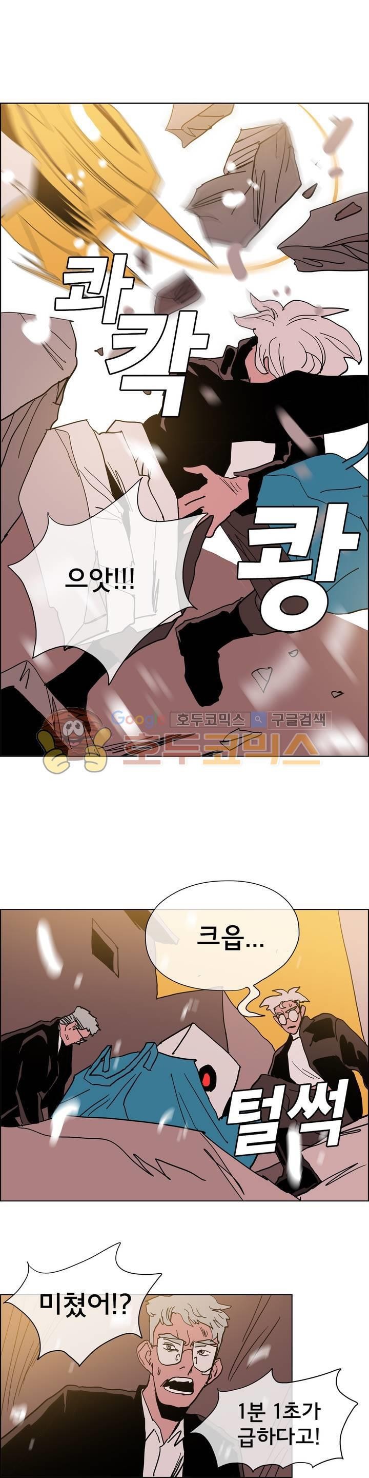 SM타이거: 최상위포식자 50화