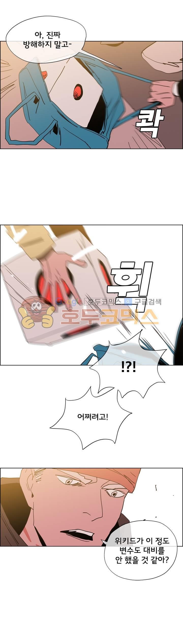 SM타이거: 최상위포식자 50화