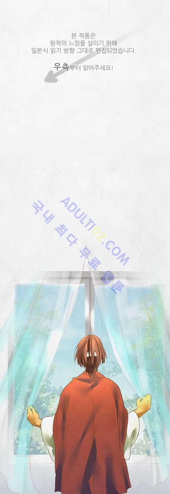 호접몽로 38화